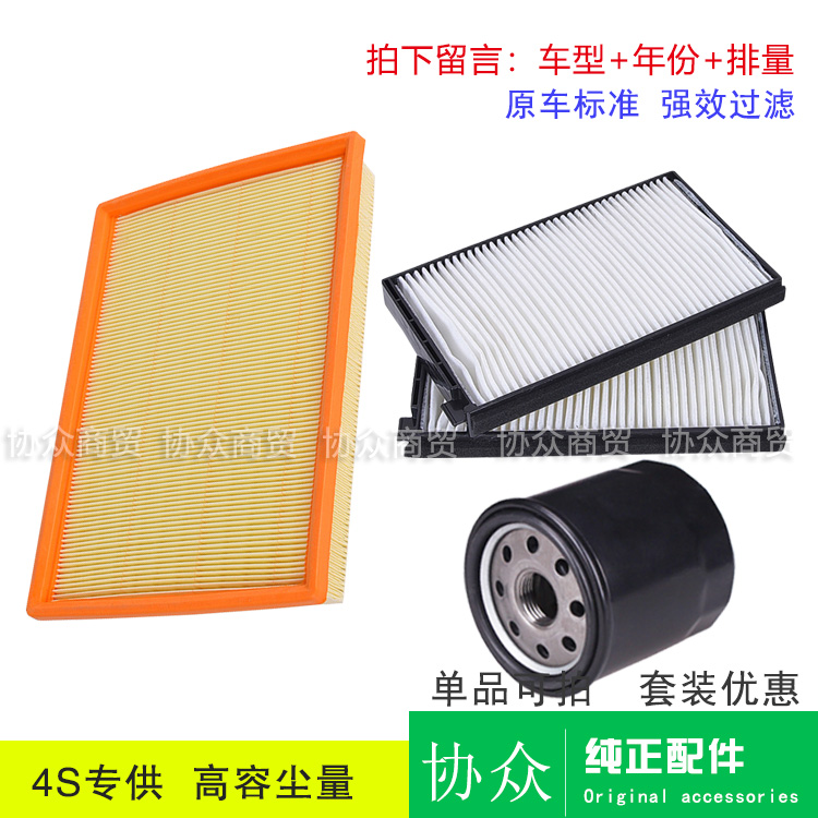 适用风行CM7三滤保养配件