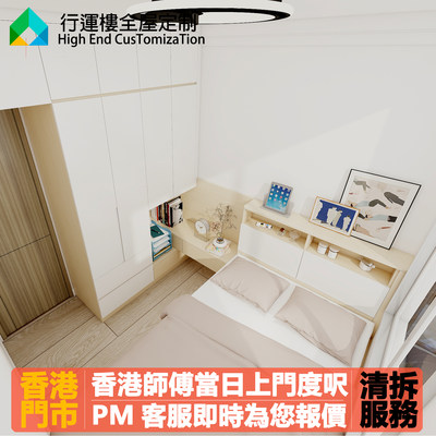 香港全屋定制主臥房間臥室地台床訂造一體實木吊櫃衣櫃化妝台