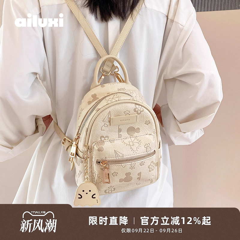 爱路喜可爱迷你双肩包小背包