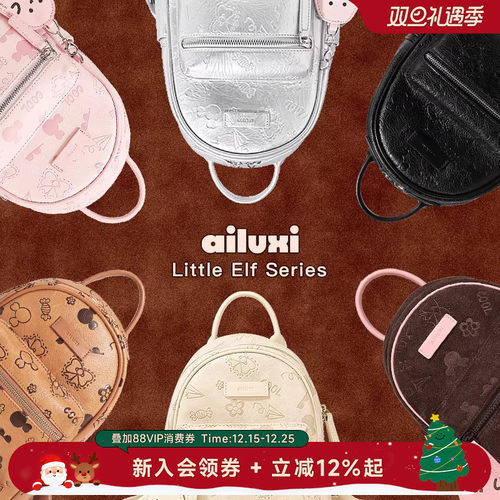 爱路喜双肩包可爱女生小背包