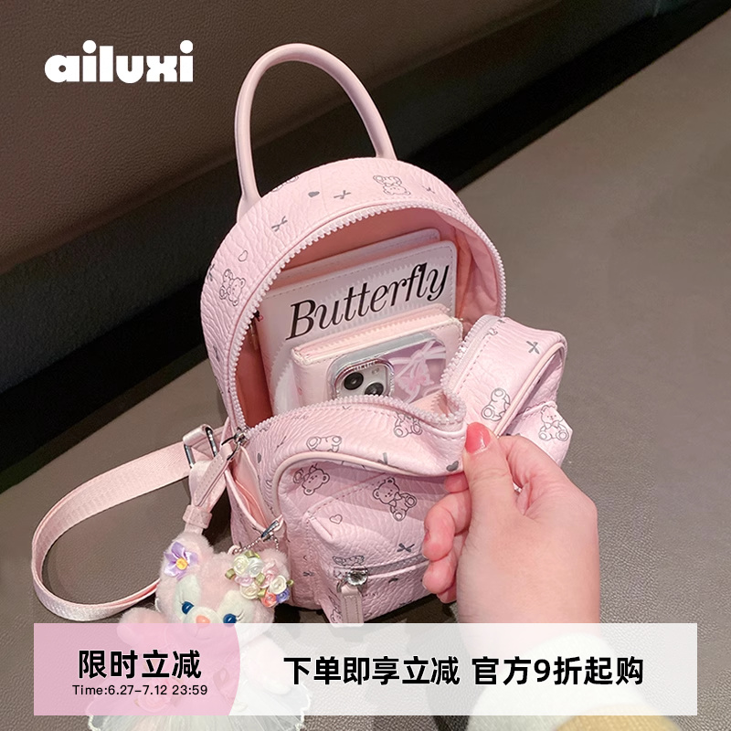 爱路喜女包精致迷你小包双肩包包粉色可爱通勤大学生背包旅游书包