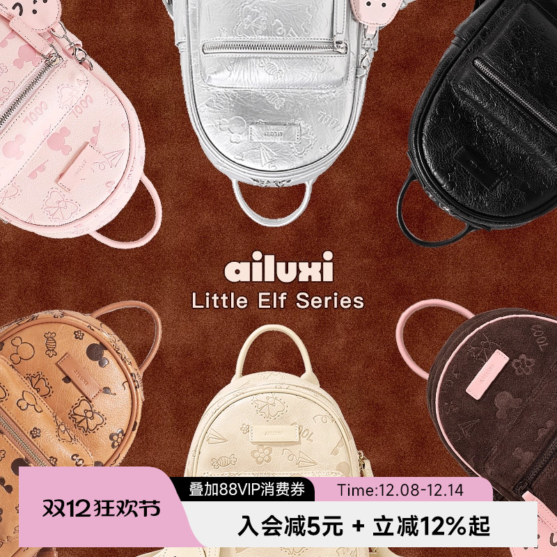 爱路喜双肩包可爱女生小背包