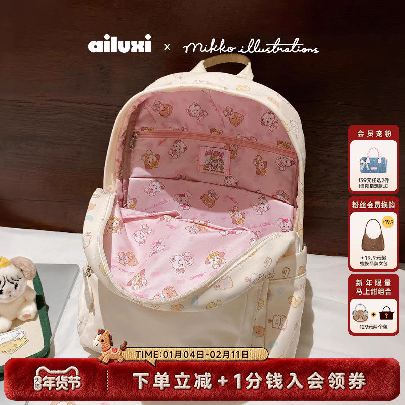 爱路喜mikko联名双肩包包女款旅游轻便高颜值背包书包旅行大容量,淘宝优惠券,粉丝福利购,淘宝优惠卷