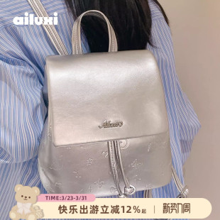 爱路喜包包女款 上班通勤日常出游小背包 小众高级感银色双肩包韩版