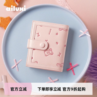 零钱包可爱卡包钱夹一体小巧多卡位 爱路喜包包送女友小熊女士短款