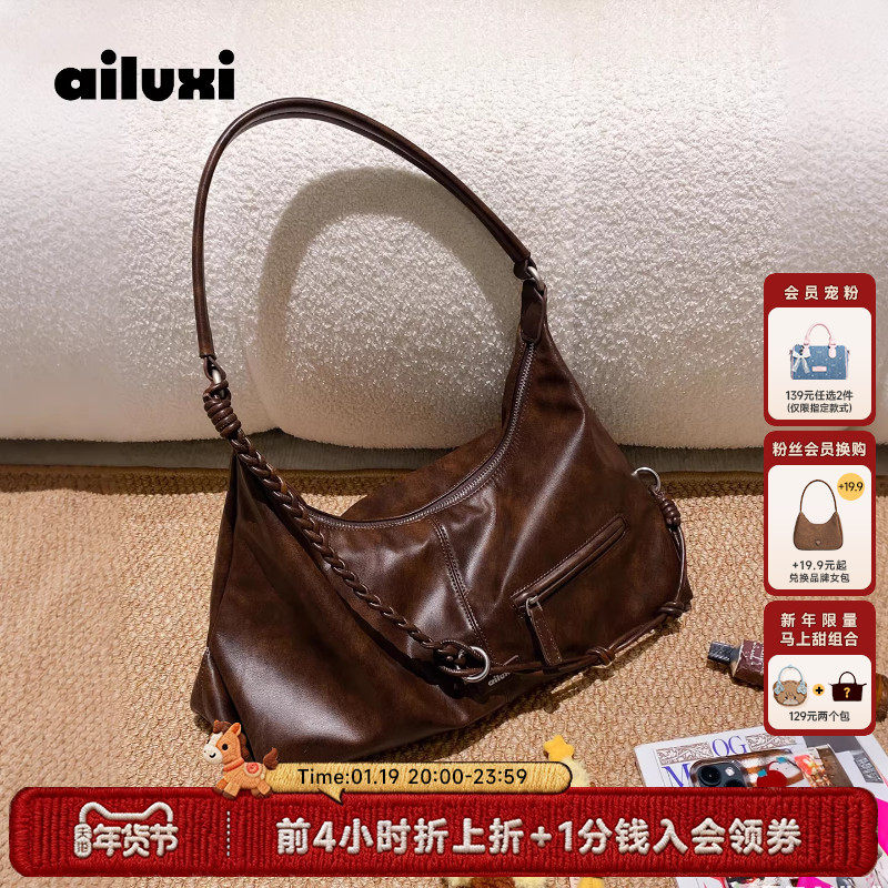 爱路喜腋下经典hobo包包女百搭休闲复古棕色通勤包软皮手提饺子包,箱包皮具/热销女包/男包,腋下包,淘宝优惠券,粉丝福利购,淘宝优惠卷