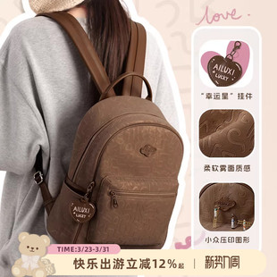 爱路喜双肩包女大学生小众设计感通勤包旅游轻便简约上课小背包包