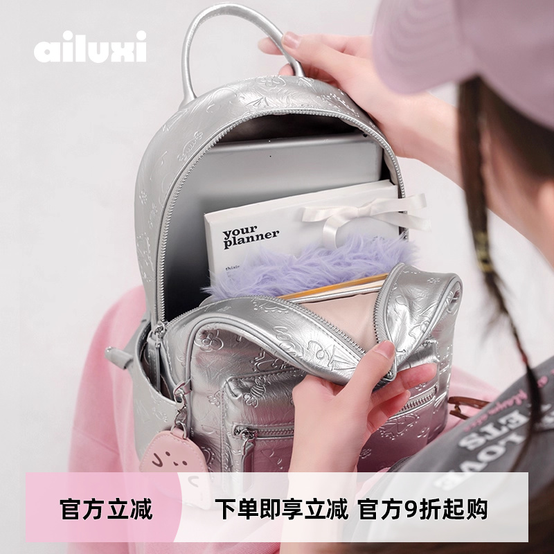 爱路喜银色双肩包时尚小背包