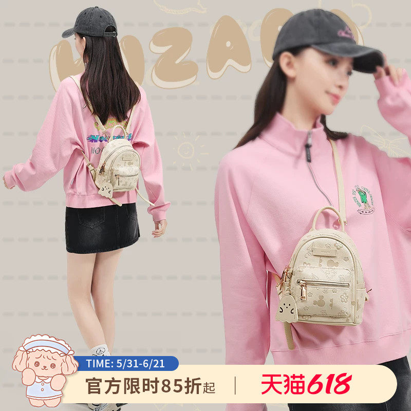爱路喜新款双肩包女可爱迷你包包学生旅行斜挎胸包功能小背包书包