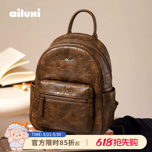 爱路喜原创设计焦糖拿铁双肩包