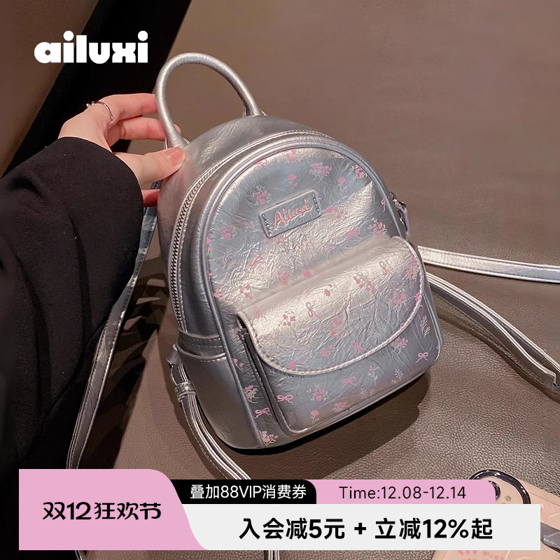 爱路喜银色双肩包可爱小背包