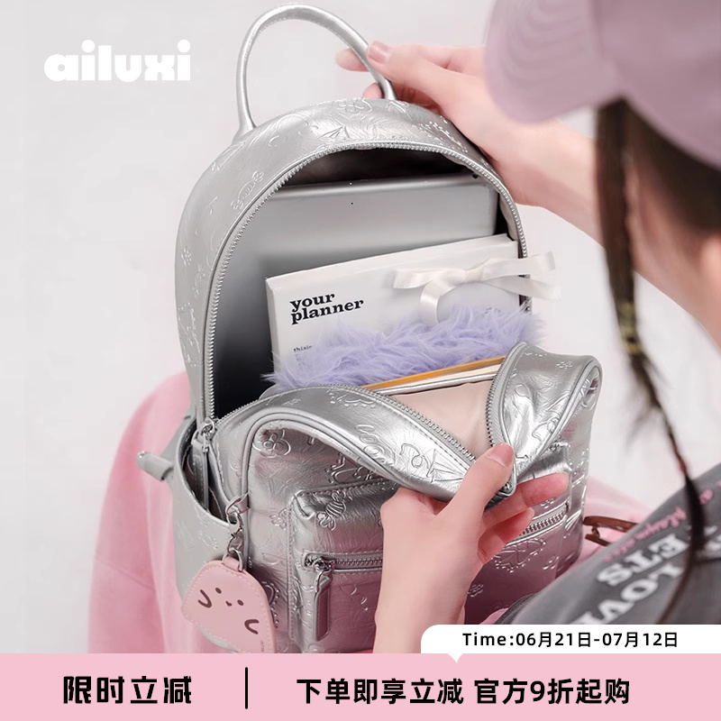 爱路喜银色双肩包女旅游轻便高颜值大学生通勤背包大容量小众书包