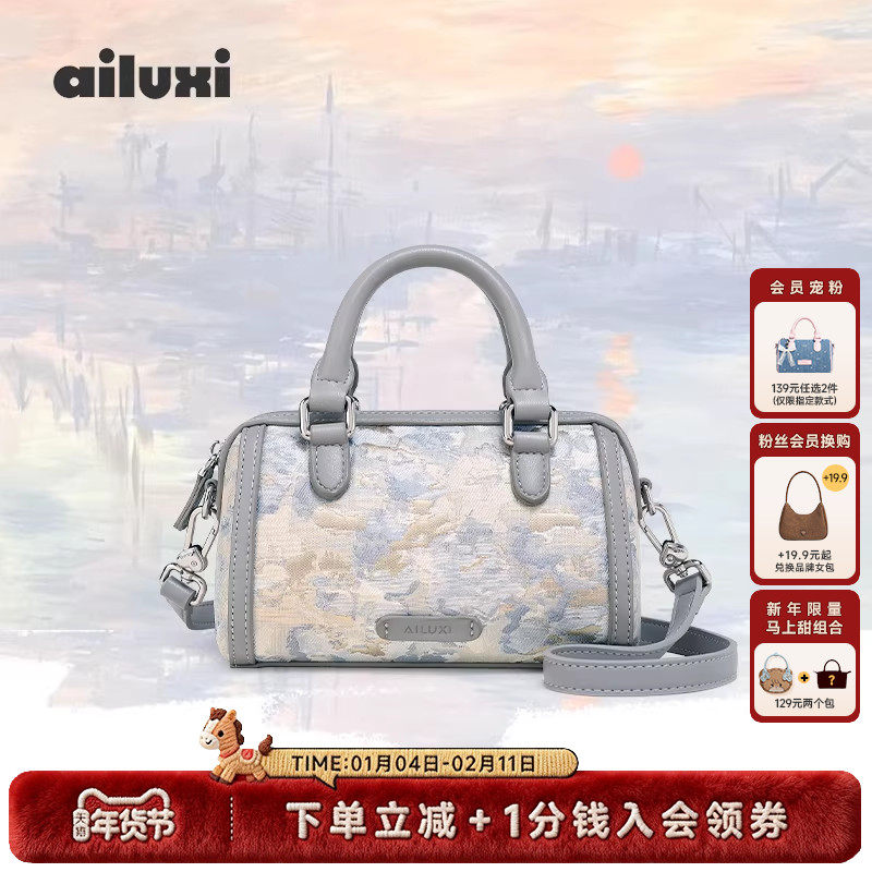 爱路喜夏天新款波士顿包枕头包包女小众设计感通勤手提单肩斜挎包,箱包皮具/热销女包/男包,通用款女包,淘宝优惠券,粉丝福利购,淘宝优惠卷