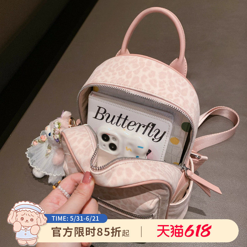 爱路喜双肩包女新款韩系粉色豹纹包女生旅游出游轻便高颜值小背包