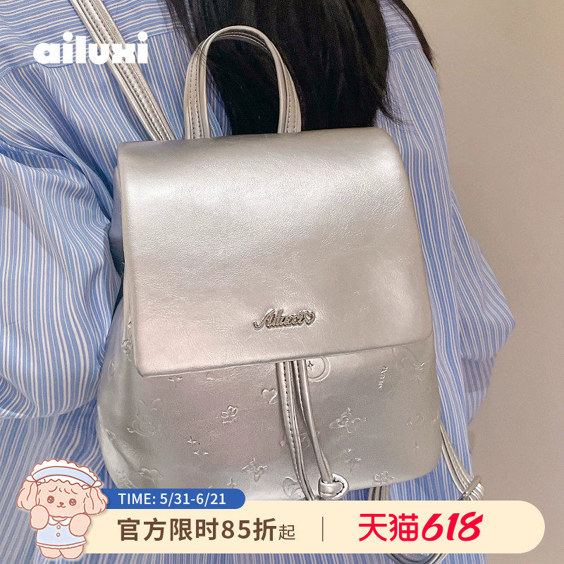 爱路喜包包女款小众高级感银色双肩包韩版上班通勤日常出游小背包