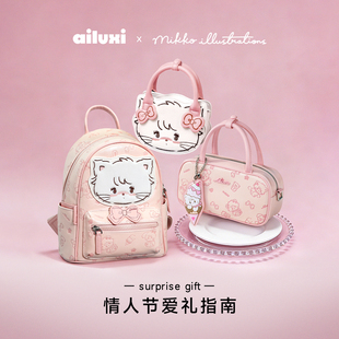 【情人节包包】爱路喜联名小众设计品牌包包女士单肩斜挎可爱包包