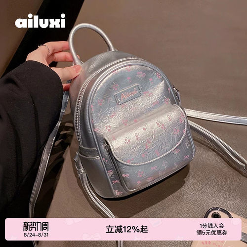 爱路喜银色双肩包可爱小背包