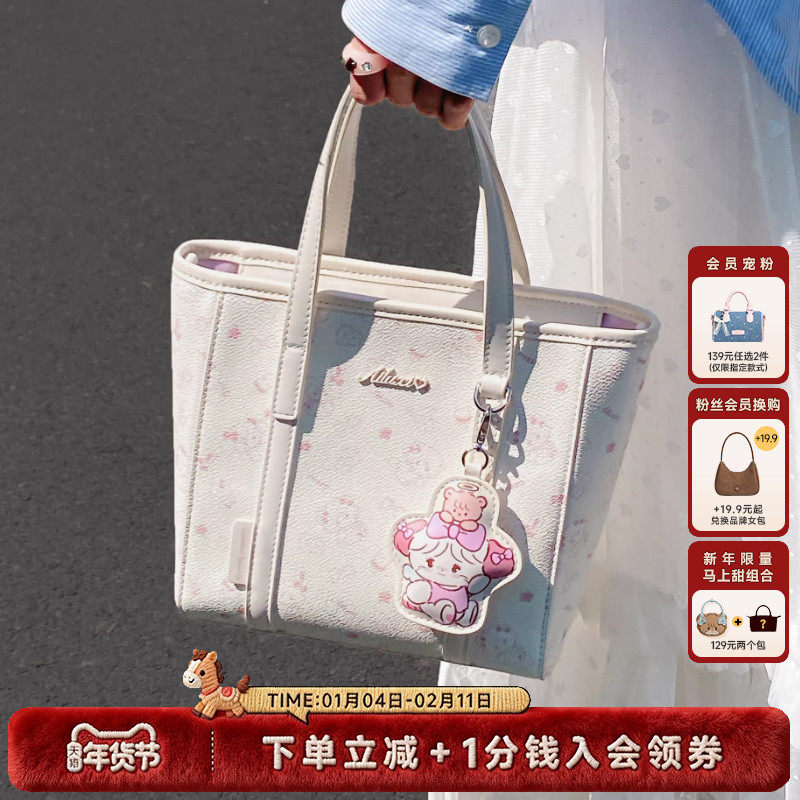 爱路喜联名款包包女式白色菜篮子包大容量通勤托特包高级感手提包,箱包皮具/热销女包/男包,托特包,淘宝优惠券,粉丝福利购,淘宝优惠卷