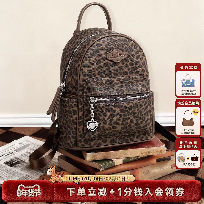 爱路喜双肩包包女款秋冬新款时尚棕色豹纹少女小背包轻便小型书包,箱包皮具/热销女包/男包,双肩背包,淘宝优惠券,粉丝福利购,淘宝优惠卷
