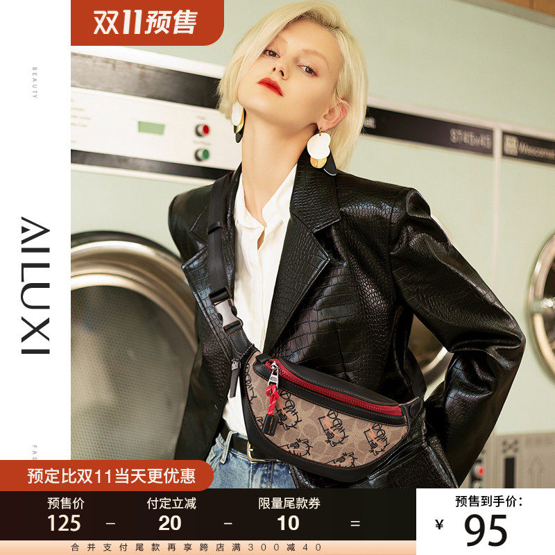 爱路喜官网旗舰店秋冬新款女包复古ins潮超火斜挎包胸包时尚腰包