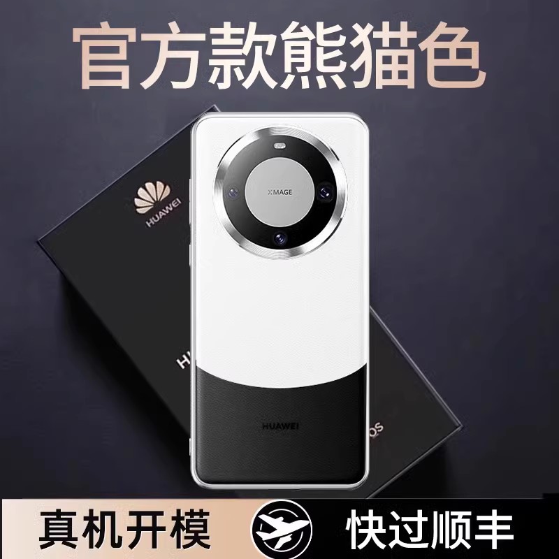 原装正品适用华为mate60pro+手机壳新款熊猫色真皮mt60保护套超薄防摔60Pro简约镜头全包奢华高级mt男女款mat怎么样,好用不?