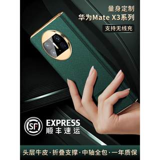 原装正品适用于华为mateX3手机壳折叠屏新款翻盖皮套x3典藏版全包支架保护套超薄男女款真皮革防摔外壳智能磁