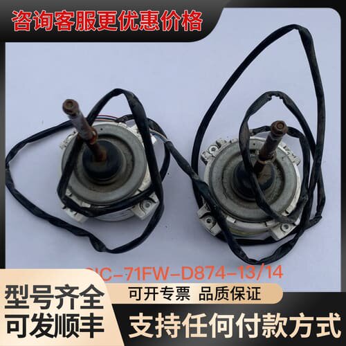 议价电产芝浦直流无刷电机 SIC-71FW-D874-13/可维修