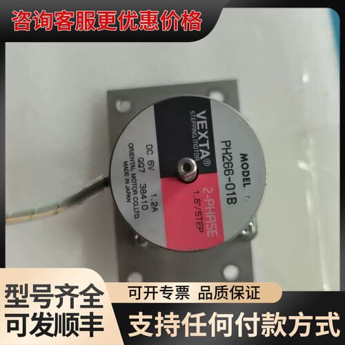 议价VEXTA东方脉冲步进电机PH266-01B，可维修