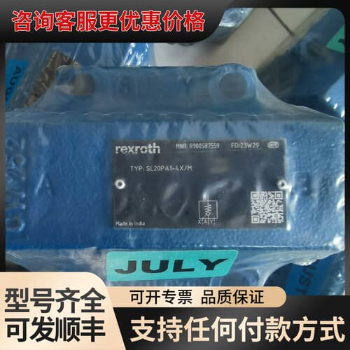 议价R900587559液压单向阀?SL20PA1-4X/M可维修