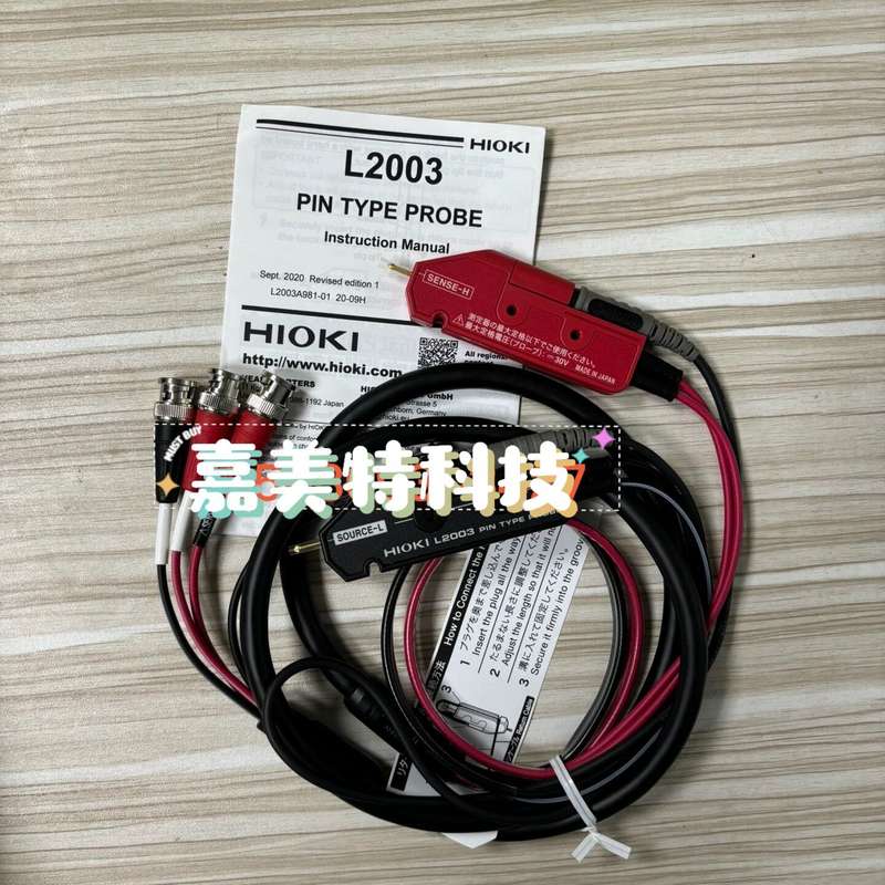 议价日置L2107夹具L2102日置HIOKI测试线L2102可维修