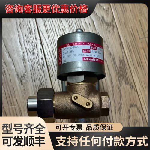 议价SAGINOMIYA鹭宫电磁阀 GMV-H303GQ40可维修