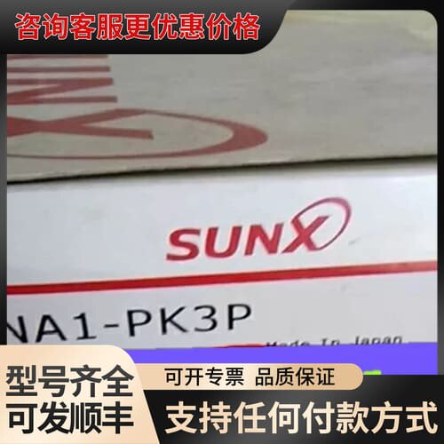 议价神视SUNX传感器NA1-PK3 NA1-PK3P NA1-可维修