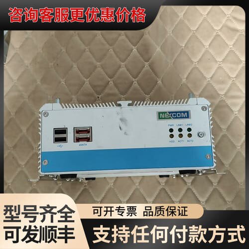 议价nexcom新汉工控机 SE 3500 嵌入式工控机，实可维修