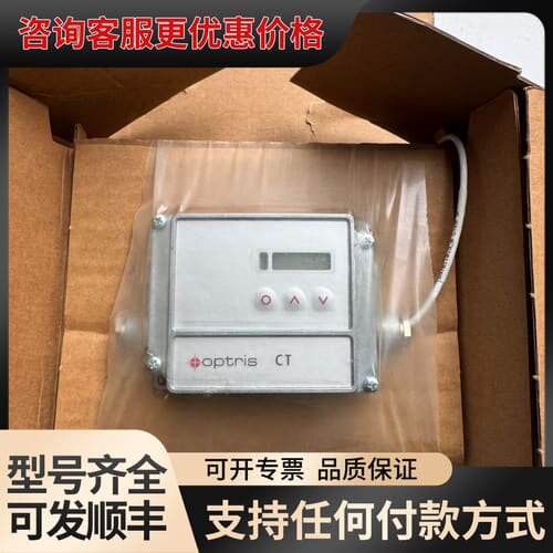 议价Optris红外测温仪 OPTCTLT20可维修