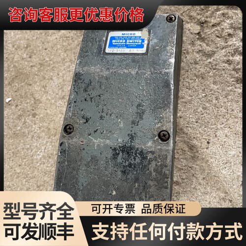 议价MICRO脚踏开关。型号AFZ-5100。铝合金的外壳。可维修