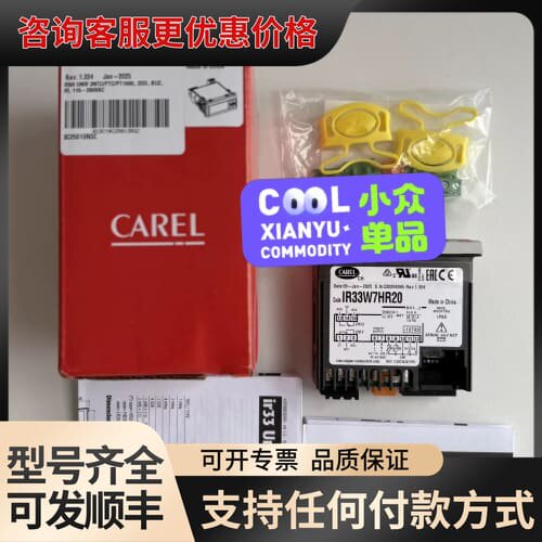 议价IR33W7HR20 意大利卡乐温控器可维修