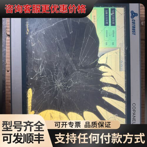 议价Copanel TP121触摸屏，CT56T121CH032可维修
