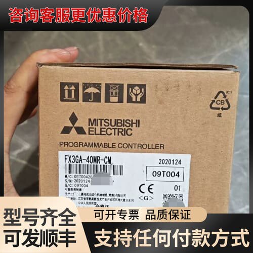 议价FX3GA-40MR-CM PLC主机可维修