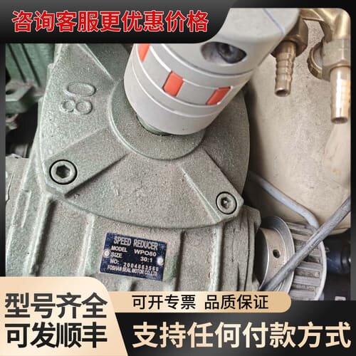 议价减速机 WPO80型，速比两个30:1，两个20：1，功可维修