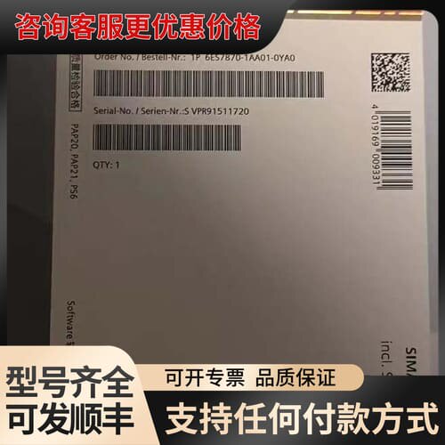 议价6ES7870-1AA01-0YA0 可维修