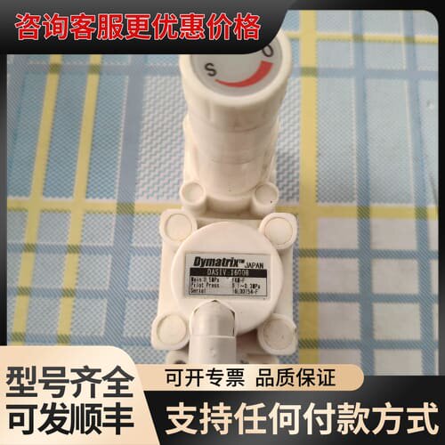 议价Dymatrix隔膜阀 DASIV-16008，件，可维修