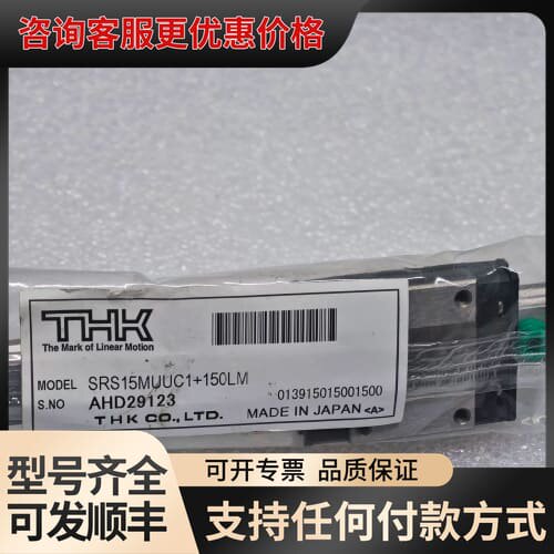 议价THK SRS15MUUC1+150LM 直线导轨可维修