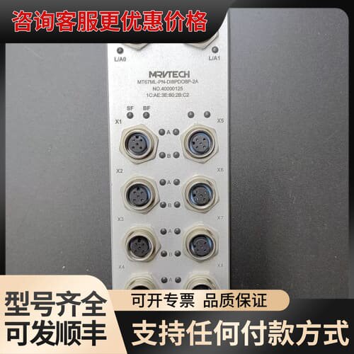 议价MRVTECH MT67ML-PN-DI8PDO8P-2A模可维修