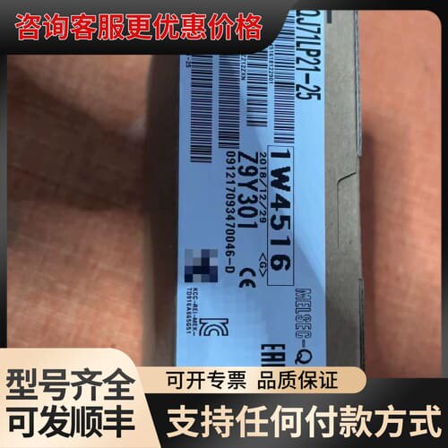 议价MITSUBISHI/PLC模块QJ71LP21-25可维修