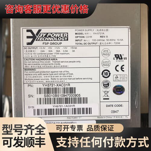 议价3Y POWER YH-5721A冗余电源模块，YM-272可维修
