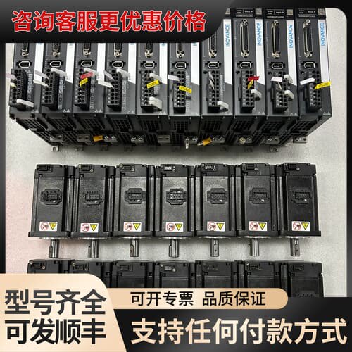 议价汇川Inovance伺服驱动器SV630PS2R8I，配可维修