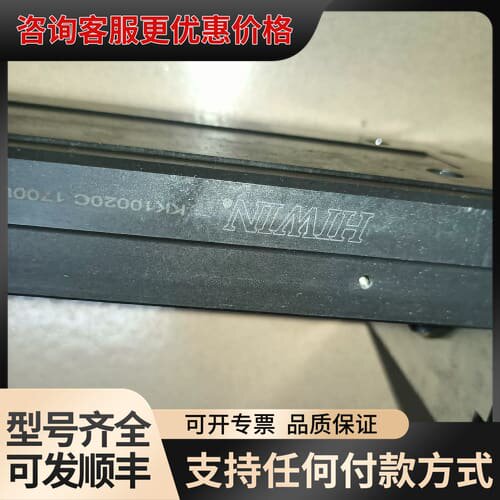 议价上银模组KK10020C，行程850mm长度1.2米可维修