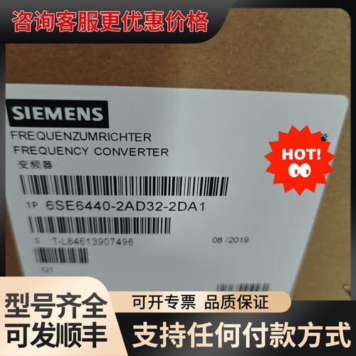 议价440变频器6SE6440-2AD32-2DA1可维修