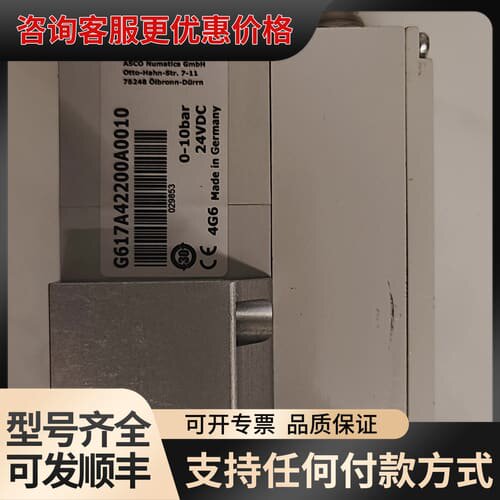 议价AVENTICS安沃驰压力调节阀 G617A42200A00可维修