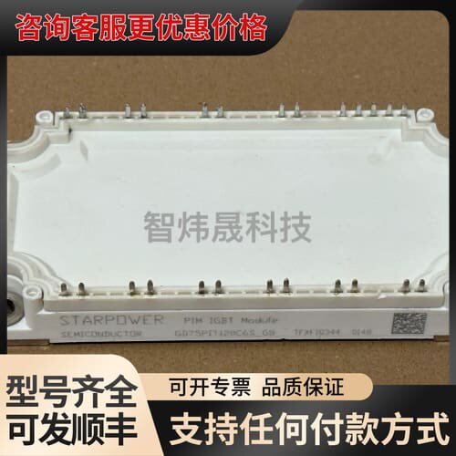 议价GD75PIT120C6S_G8可维修